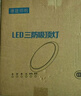 惠普精工三防吸顶灯led超薄简约阳台卧室厨卫过道灯具30CM白光 实拍图