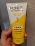 旁氏（POND'S）米粹润泽保湿洁面乳150g 氨基酸洗面奶男女去角质 七夕节送礼 实拍图