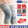 TEEIS德国护膝保暖老寒腿膝盖男女士专用关节炎发热中老年人加长厚运动 发热加厚保暖护膝【秋冬热卖】 均码丨80-180斤通用 丨两只装 实拍图