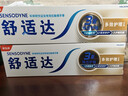 舒适达抗敏感多效护理牙膏70g 呵护清新口气缓解牙敏感 新旧包装随机发 实拍图