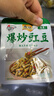 乌江多口味菜丝30g*7+麻辣萝卜、泡萝卜丝30g*7+外婆菜、豇豆30g*5 实拍图