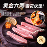 龙大肉食猪雪花松板肉 净重2斤 精修肉青秘制肉韩式烤肉烧烤冷冻食材 实拍图