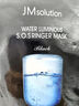 JMsolution肌司研水光补水保湿面膜35ml*10片 水润舒缓 补水保湿 实拍图
