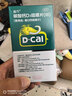 迪巧成人钙120片孕妇钙片中老年补钙哺乳期碳酸钙d3咀嚼片含维生素d预防骨质疏松不易便秘非液体钙 实拍图