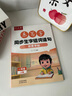 六品堂练字帖小学生一年级上册练字帖同步生字组词造句本语文人教版乐写字 实拍图