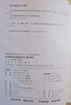 新中国财政金融制度变迁事件解读 经管畅销 好评如潮 备受好评 商业必读 管理经典 财经畅销 畅销经管 读者五星好评 匠心之作 精选好书 实拍图
