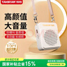 得胜（TAKSTAR）E188 升级版小蜜蜂扩音器 教学专用小巧便携扩音器户外上课宝地摊小喇叭导游喊话器 米黄色 实拍图