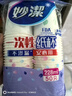 妙洁 一次性纸杯子 50只228ml 茶水加厚食品级 实拍图