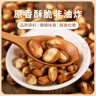 川好子蚕豆原味1斤装 炒胡豆兰花豆零食坚果炒货非油炸休闲零食小吃 实拍图