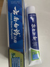 云南白药【采销推荐】经典薄荷护龈牙膏囤货装清新口气改善牙龈问题210g*3 实拍图