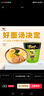 统一汤达人 日式豚骨拉面 杯面 83g*12杯 整箱装 方便面速食面泡面 实拍图