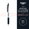 斑马牌（ZEBRA）按动中性笔 0.3mm子弹头啫喱笔水笔 财务会计记账专用签字笔 JJH15 蔚蓝色 实拍图