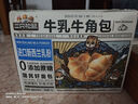 三只松鼠0蔗糖牛乳牛角包1kg 牛乳牛奶可颂面包学生早餐代餐休闲零食点心 实拍图