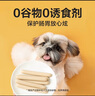 网易严选 鸡肉火腿肠 宠物食品幼犬成犬营养零食 柯基柴犬泰迪博美贵宾犬 火腿肠 180g*3袋 实拍图