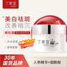 丁家宜面霜美白保湿霜补水保湿提亮肤色润肤精华露霜乳面霜男女50g礼物 实拍图
