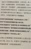 为什么是中国（金一南重磅作品，连续两年高居畅销榜，发行量超100万册。后疫情时代，中国的优势和未来在哪里？面对全球百年未有之大变局，中国将以何应对？） 实拍图