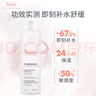 雅漾（Avene）专研舒缓保湿水200ml  补水修护爽肤水护肤水湿敷水11.11抢先购 实拍图
