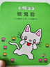 小猫当当1-10（全10册平装）给孩子趣味生活经典绘本 好性格好习惯养成 丹妈推荐 2-4岁 爱心树童书 实拍图