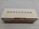 迪普尔 挪车电话牌临时停车牌手机号码牌铝合金车载停靠牌汽车用品黑色 实拍图