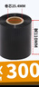 多标 全树脂基碳带50-110哑银条码打印机碳带PVC合成纸PET通用碳带耐刮耐磨亚银TSC斑马佳博 110MM*300M增强型通用型-货号0638 实拍图
