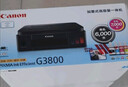 佳能（Canon）G3810大容量可加墨彩色多功能无线一体机（打印/复印/扫描/作业打印/微信远程WiFi 学生/家用） 实拍图