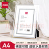 得力（deli）水晶证件框 荣誉证书框 相框证件框A4授权书 透明水晶材质 TF103 实拍图