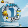 B.Duck小黄鸭儿童游泳圈男女童防侧翻初学者宝宝可爱腋下圈充气救生圈 实拍图