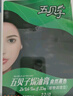 五贝子染发剂染头发霜焗油膏自然黑刺激小男女遮盖白发 葡萄紫4/66 实拍图