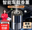 车载香薰机自动喷香智能雾化喷雾加湿汽车香水多档可调无线充电款 香薰机X1+栀子补充液160ML/瓶X2 实拍图