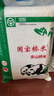 国宝桥米京山桥米40斤 真空装20斤*2袋 整箱 绿色食品 地标大米新米 实拍图