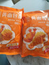 家用油炸面包糠裹粉炸鸡腿猪排南瓜饼商用脆皮炸鸡裹粉黄糠100g 黄面包糠230g*2袋 实拍图