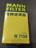 曼牌（MANNFILTER）机油滤芯机油滤清器W719/45M/W7159迈腾途观CC奥迪A4A6Q5帕萨特 实拍图