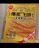 爆浆飞饼270g*4袋12片（香蕉*2+榴莲*2）水果夹心速食半成品饼 实拍图