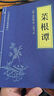 【自选】中华国学经典精粹 鬼谷子高启强同样式孙子兵法资治通鉴道德经三十六计易经唐诗宋词文白对照原文注解译文书籍 孙子兵法 实拍图