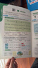 阳光同学 2025秋新品 课时提优训练优化作业二年级上册 语文+数学人教版(2本套装)同步教材练 实拍图