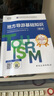 备考2026 导游证考试用书2025 全国导游资格考试统编教材 导游业务政策法律法规全国地方导游基础知识全科4本套中国旅游出版社 实拍图