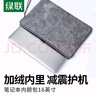 绿联 笔记本内胆包 16英寸电脑包保护套收纳包适配于苹果MacBook Pro/小米华为华硕联想小新拯救者电脑 实拍图