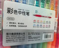 得力(deli)【热门商品】彩色按动中性笔 12色中性笔 0.5mm子弹头学生中性笔水笔签字笔 12支/盒SA502 实拍图