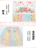 G.DUCKKIDS童装汉服女童连衣裙夏季公主裙儿童裙子中国风古装襦裙六一表演服 花朵流苏粉色 100 尺码2~3岁【 90-100cm】cm 实拍图
