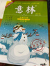 意林 合订本2024年19期-24期（总第83卷）（冬季卷 升级版） 晒单实拍图