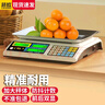 超欧计价秤商用多功能充电电子秤30KG家用厨房秤精准克称电子称食品计数秤水果菜场卖菜卖卤味斤秤 【室外液晶显示】30KG高盘计价秤 实拍图