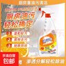 油烟机清洗剂强力超值油污净神器油污清洁剂油烟净超洁净 500ml 1瓶 试用装 实拍图