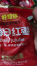 好想你每日红枣840g/盒 果干免洗红枣新疆特产可夹核桃礼盒装煲汤 实拍图