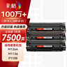 彩格m1136硒鼓适用惠普hp cc388a硒鼓88a m126a p1106 p1108 p1007 m1213 m1216 m202n m128fn打印机硒鼓墨盒 实拍图