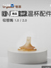 世喜保温杯配件（吸管嘴）适配2.0小月龄保温杯 实拍图