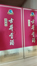 古井贡酒 经典 50度 500ml*2瓶 双瓶装 实拍图