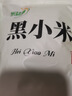 陕西米脂小米 黄小米黑小米 油小米月子米五谷杂粮新米小米粥 米脂黑小米500g 实拍图