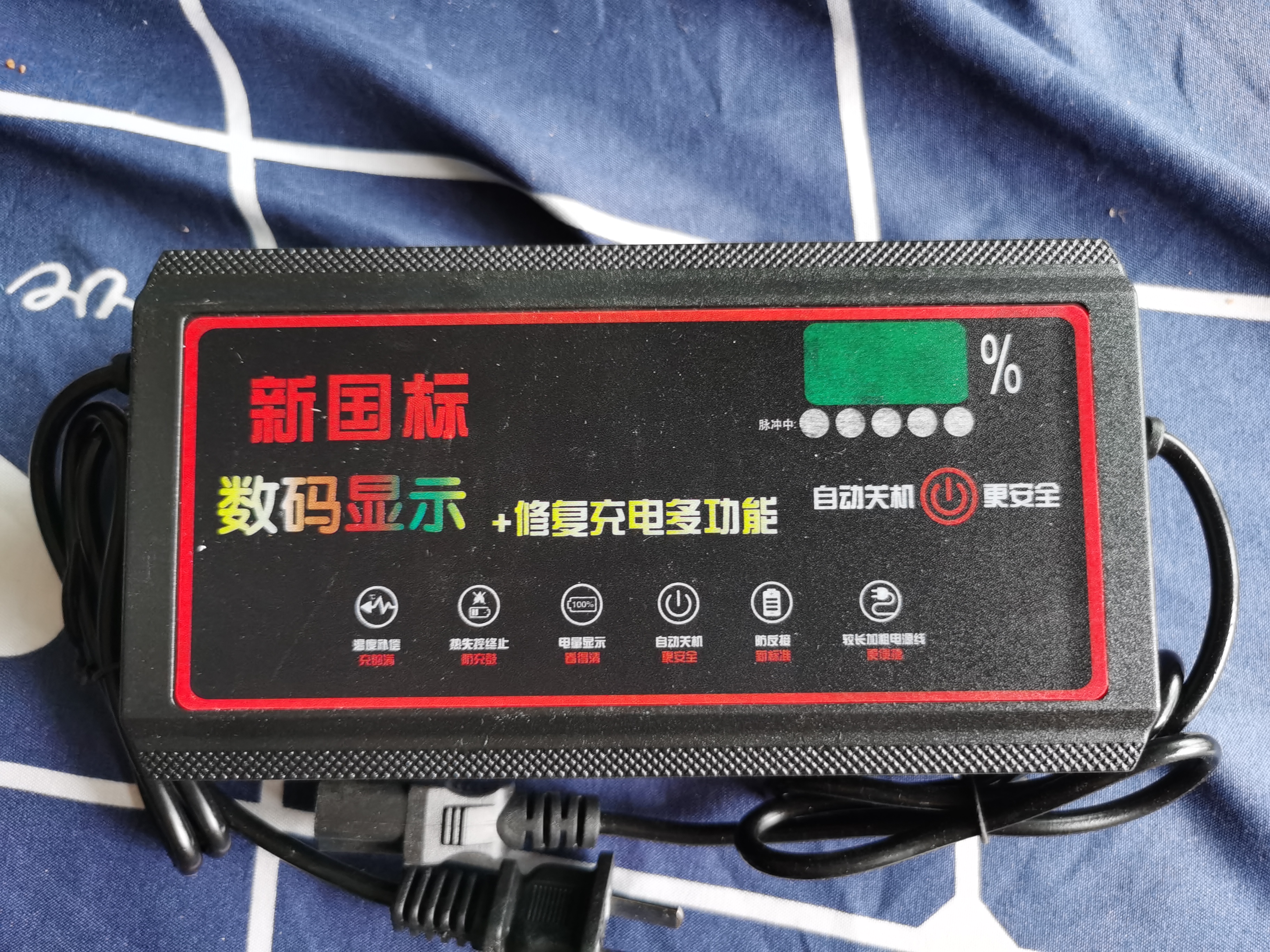 数显自动断电电动车电瓶车充电器48V60V72V20AH两轮三轮电车通用 数显修复48V20AH通用T型 实拍图