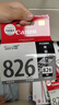 佳能（Canon）CLI-826 BK 黑色墨盒(适用MX898/MG8280/MG8180/MG6280) 实拍图