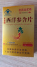 白云山星群 西洋参含片 西洋参 免疫力低下者 免疫调节 礼品保健品送礼礼盒 1整盒【送礼有面】（12片*10盒） 实拍图